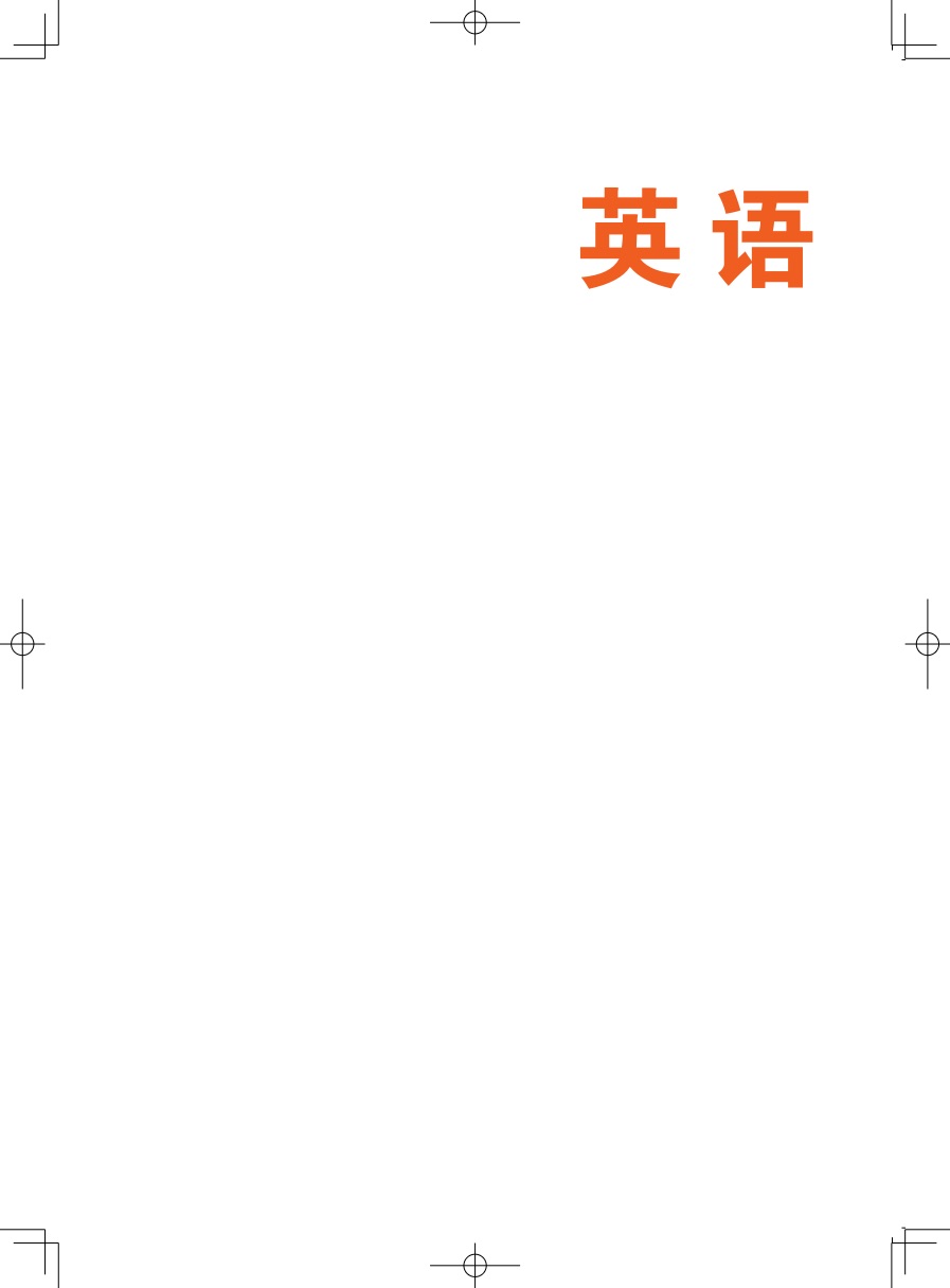 [人教版]英语四年级下册